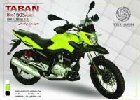 موتور سیکلت تابان