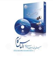 اتوماسیون اداری