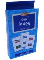 کتاب آموزش پرچم ها