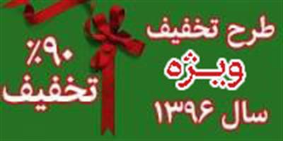 طرح ویژه عضویت در پرتال تجارت