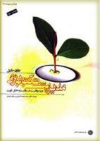 مدیریت تکنولوژی، رمز موفقیت در رقابت و خلق ثروت