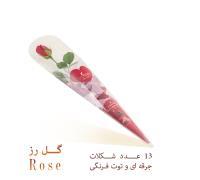 شکلات فانتزی