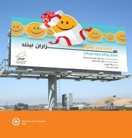 تبلیغات محیطی