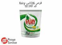 قرص 26 تایی fairy